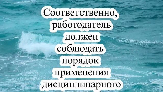 Увольнение за прогул. Порядок и основания.