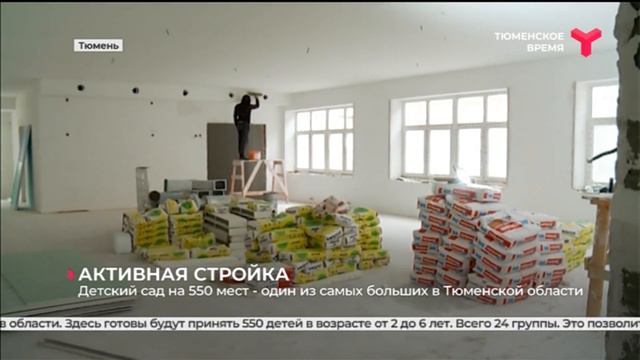 Активная стройка | Тюмень