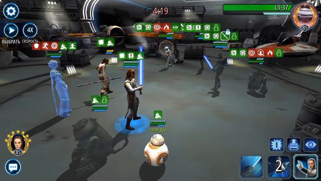 swgoh Сопротивление vs Новая Мета повстанцев смотреть онлайн