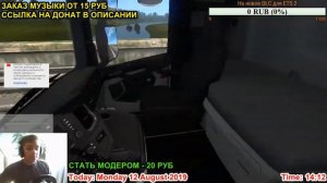 ETS 2 - ЗАКАНЧИВАЮ ИВЕНТ! ОСТАЛОСЬ 4 ГРУЗА!!