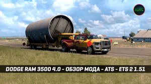 DODGE RAM 3500 4.0 (jon-ruda) - ОБЗОР МОДА ДЛЯ #ATS / #ETS2 1.51