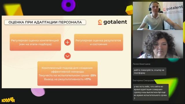 Оценка персонала: основной элемент системы управления человеческим капиталом
