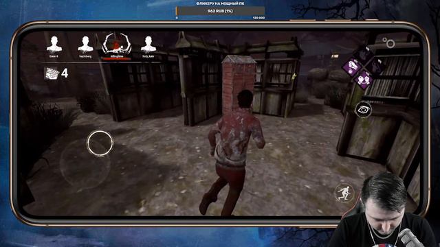 DBD MOBILE | СТРИМ W/ FRIENDS #24 смотреть онлайн