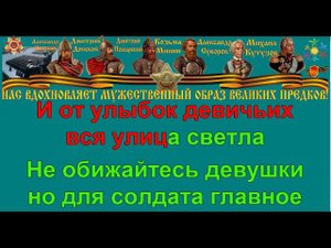 ИДЁТ СОЛДАТ ПО ГОРОДУ караоке слова песня ПЕСНИ ВОЙНЫ ПЕСНИ ПОБЕДЫ минусовка
