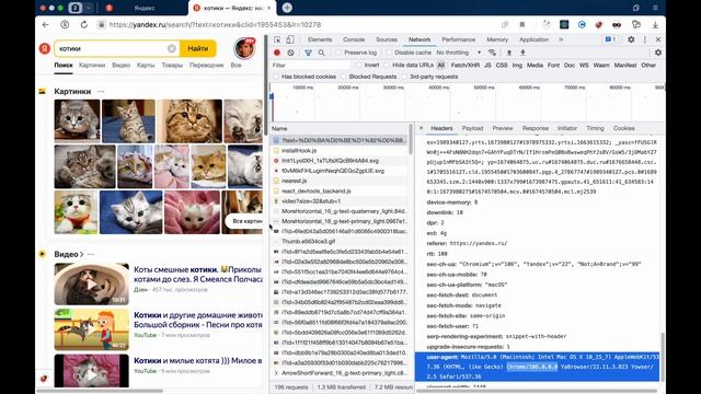 Dusty Frontend. Основы HTTP