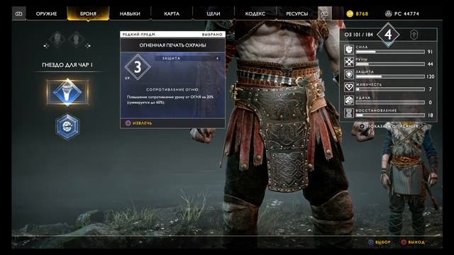 God of war - продолжаем изучение миров скандинавской мифологии смотреть онлайн