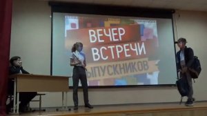 Музыкальная сценка на вечер встречи выпускников