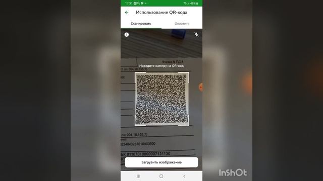 Как оплатить квитанцию по QR-коду в Сбербанк Онлайн? смотреть онлайн