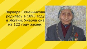 долгожители России