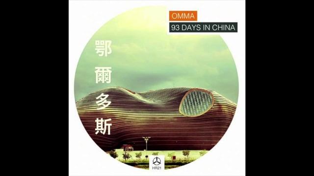 OMMA - 93 days in China (Shanghai version) смотреть онлайн