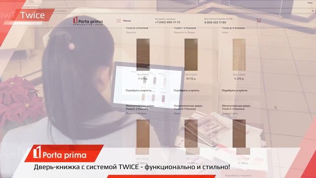 Двери Twice смотреть онлайн