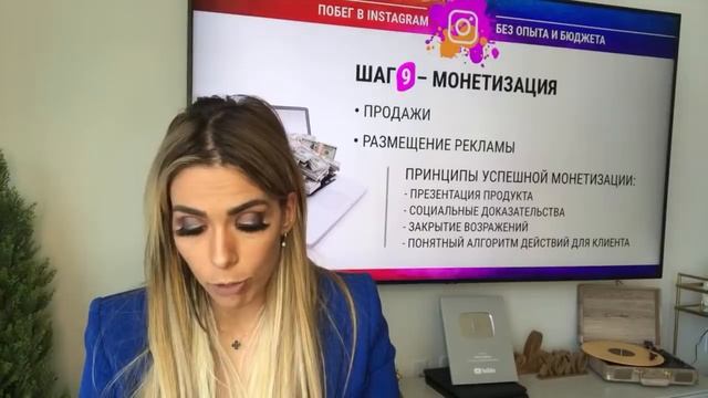 МАСТЕР КЛАСС "ПОБЕГ В ИНСТАГРАМ" смотреть онлайн