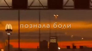 верни меня в детсво ,мама я устал?❤