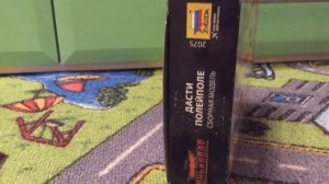 Обзор Дасти полей поле