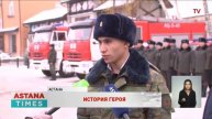 «Он очень решительный», - коллеги о погибшем пожарном Аскаре Забикулине