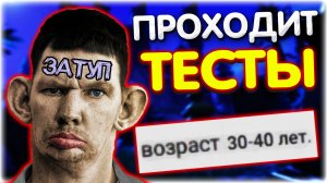 Валакасу 30 лет? Проходит ТЕСТЫ на Возраст, Тотемное животное, Совместимость пары