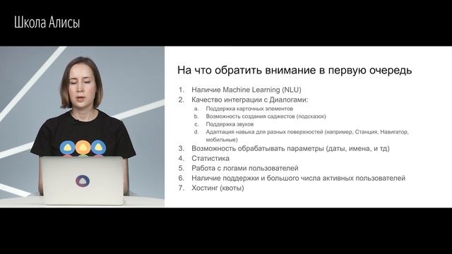 Школа Алисы. Как создать навык без программирования?
