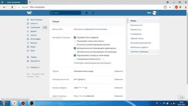 Накрутка ГОЛОСОВ ВКОНТАКТЕ 2018 БЕСПЛАТНО