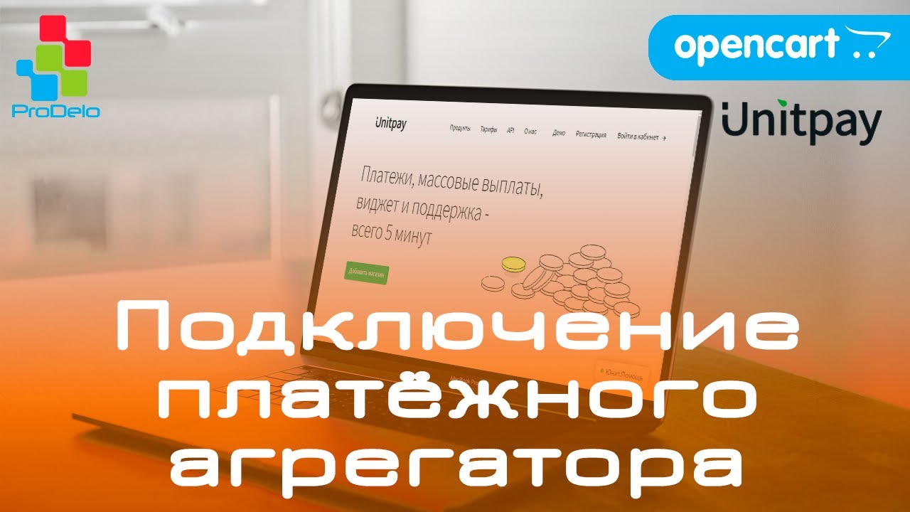 Unitpay. Юнит пей