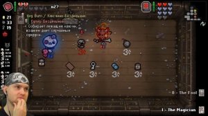 УЧУ АКУЛУ ЛОМАТЬ АЙЗЕКА ► The Binding of Isaac: Afterbirth+ |183| True Coop