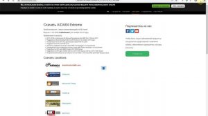 КАК УЗНАТЬ ТЕМПЕРАТУРУ ВИДЕОКАРТЫ С ПОМОЩЬЮ ПРОГРАММЫ AIDA64 И НЕ ТОЛЬКО ВИДЕОКАРТЫ!