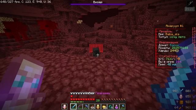 ЭТО мой самый ЛУЧШИЙ ВАЙП На Анархии - Майнкрафт HardCube смотреть онлайн