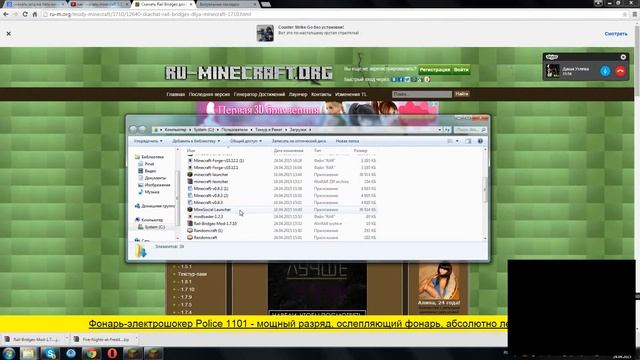 как скачать моды на майнкрафт 1 7 10 смотреть онлайн