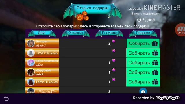 Открытие сезонных подарков на Хеллоуин/Avakin Life смотреть онлайн