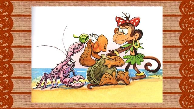 Обезьяна и черепаха. Аудиосказка смотреть онлайн