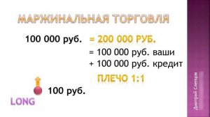 Маржинальная торговля