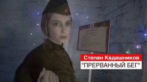 ДЕВУШКА ЧИТАЕТ СТИХИ О ВОЙНЕ ЛУЧШИЕ "ПРЕРВАННЫЙ БЕГ" СТИХ ПРО ВОЙНУ ДО СЛЁЗ ВЕЛИКАЯ ВОЙНА 9 МАЯ 45