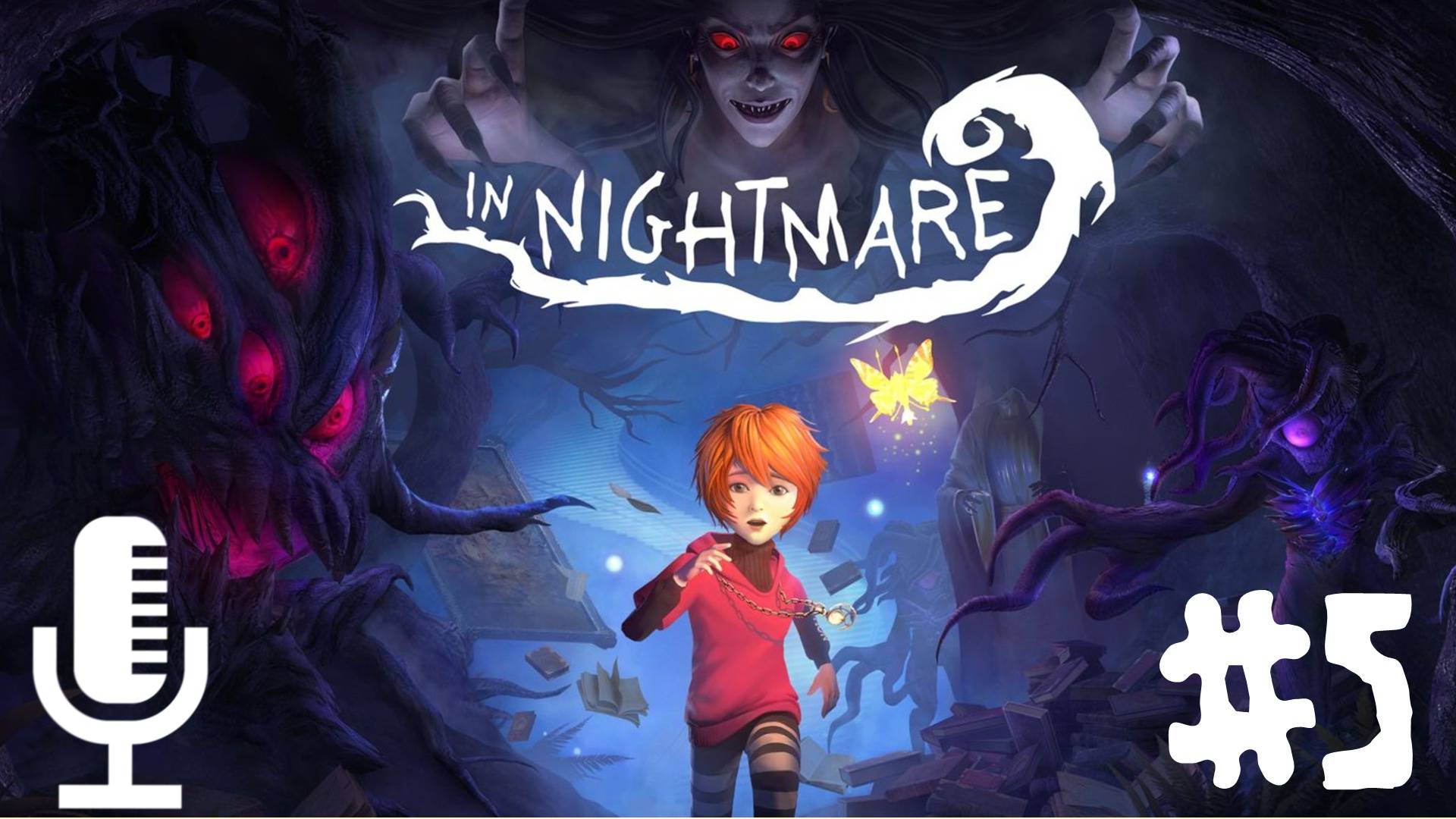 🔊In Nightmare▶Прохождение 5