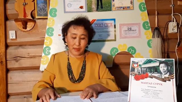 Бутэьик чуораан 1 кыласс  1 чиэппэр тумугэ ВВСОШ №4 1б кылаас