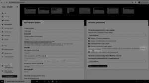 Chatti - Настройка WhatsApp уведомлений