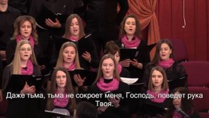 На крыльях зари /// Хор ц. Благодать г. Минск