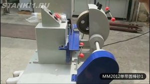 Круглошлифовальный станок ММ2012