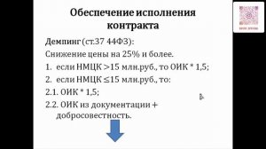 Финансовое обеспечение государственного заказа