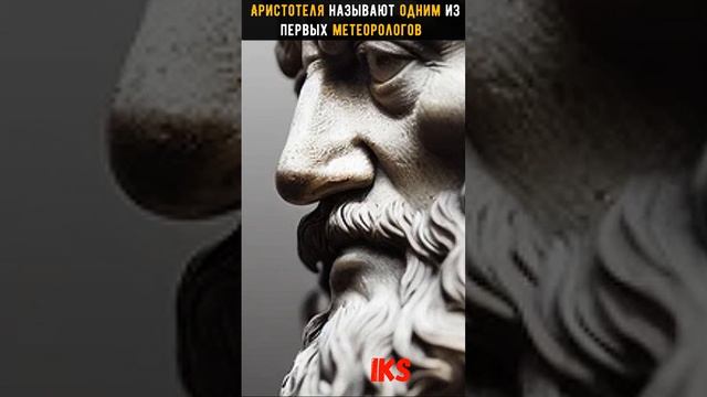 ПОЧЕМУ Аристотель - НЕ только Философ! #shortshistory #history #shorts