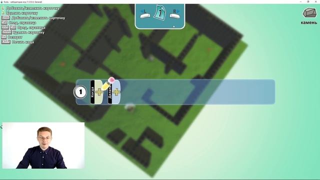 Уроки Kodu Game Lab / Игра лабиринт (2 часть)