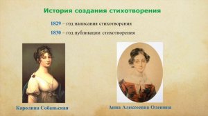 Тема 15. Любовная лирика А. С. Пушкина. «Я помню чудное мгновенье…», Я вас любил…, На холмах Грузии