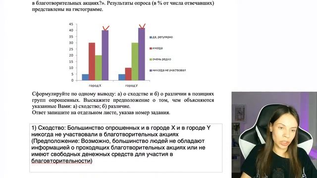 Решаем СтатГрад №4 ОГЭ по обществознанию 2023 | Настя Коржева смотреть онлайн