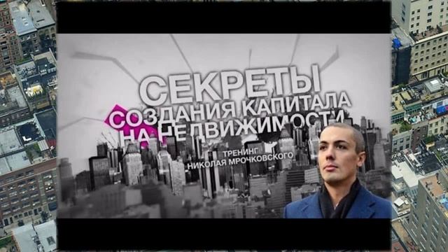 Инвестирование в недвижимость и оценка инвестиционного проекта смотреть онлайн