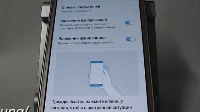Экстренное сообщение в смартфоне Samsung