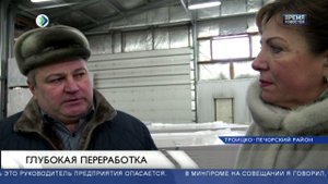 Глубокая переработка