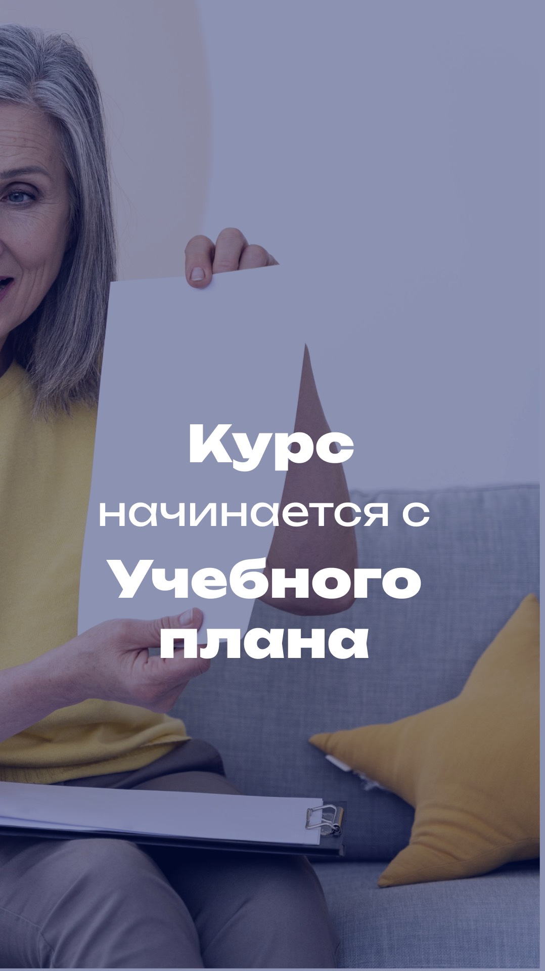 Как составить учебный план и посчитать часы в курсе
