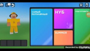 Как получить донатный скин бесплатно в Please donate 🤔