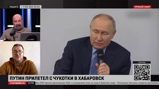 Политтехнолог прокомментировал большое турне Путина по Дальнему Востоку