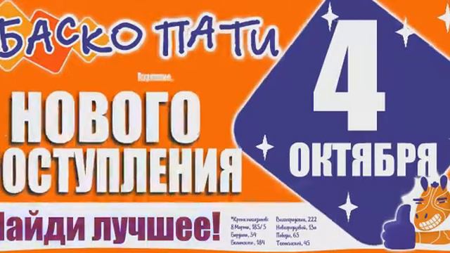 4 октября Продолжение НОВОГО ПОСТУПЛЕНИЯ!!! смотреть онлайн