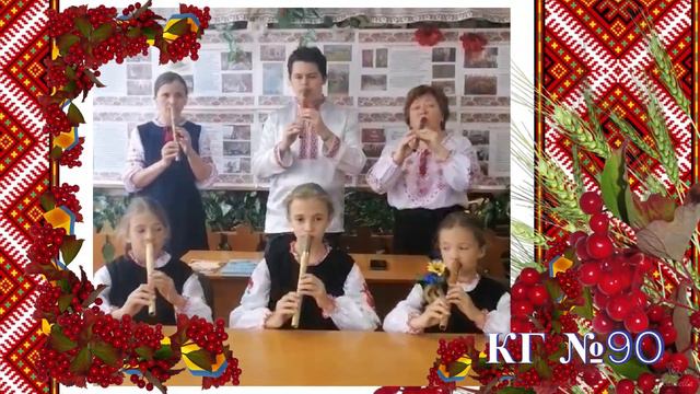 27 сентября 2022 г. Музичне вітання з Днем вчителя! КГ 90 смотреть онлайн