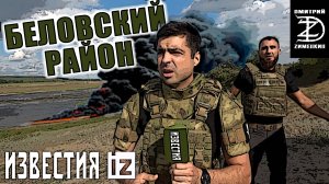 В 2-х КМ ОТ ВРАГА. НАРВАЛИСЬ НА ДРОН В КУРСКОЙ ОБЛАСТИ. ПЕСЧАНОЕ